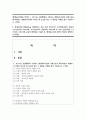 (평생교육경영론 3학년) 1. 코트니는 일반행정과 구분되는 평생교육기관의 경영기능을 제시하였다. 평생교육기관의 특수한 세 요소를 꼽고 그 내용을 사례를 들어 기술하시오 1페이지