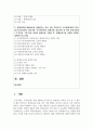 (평생교육경영론 3학년) 1. 코트니는 일반행정과 구분되는 평생교육기관의 경영기능을 제시하였다. 평생교육기관의 특수한 세 요소를 꼽고 그 내용을 사례를 들어 기술하시오 2페이지