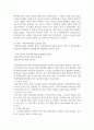 (평생교육경영론 3학년) 1. 코트니는 일반행정과 구분되는 평생교육기관의 경영기능을 제시하였다. 평생교육기관의 특수한 세 요소를 꼽고 그 내용을 사례를 들어 기술하시오 5페이지
