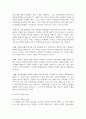 (평생교육경영론 3학년) 1. 코트니는 일반행정과 구분되는 평생교육기관의 경영기능을 제시하였다. 평생교육기관의 특수한 세 요소를 꼽고 그 내용을 사례를 들어 기술하시오 7페이지