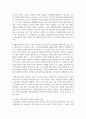 (평생교육경영론 3학년) 1. 코트니는 일반행정과 구분되는 평생교육기관의 경영기능을 제시하였다. 평생교육기관의 특수한 세 요소를 꼽고 그 내용을 사례를 들어 기술하시오 8페이지