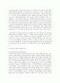 (평생교육경영론 3학년) 1. 코트니는 일반행정과 구분되는 평생교육기관의 경영기능을 제시하였다. 평생교육기관의 특수한 세 요소를 꼽고 그 내용을 사례를 들어 기술하시오 10페이지