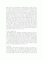 (평생교육경영론 3학년) 1. 코트니는 일반행정과 구분되는 평생교육기관의 경영기능을 제시하였다. 평생교육기관의 특수한 세 요소를 꼽고 그 내용을 사례를 들어 기술하시오 13페이지