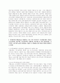(평생교육경영론 3학년) 1. 코트니는 일반행정과 구분되는 평생교육기관의 경영기능을 제시하였다. 평생교육기관의 특수한 세 요소를 꼽고 그 내용을 사례를 들어 기술하시오 14페이지