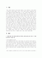 (철학의이해 2학년) 1. 인간에 관한 가장 타당한 설명이라고 생각되는 견해 하나를 골라, A4지 0.5페이지에 그 견해의 핵심을 요약하고 2페이지