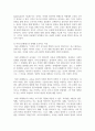 (철학의이해 2학년) 1. 인간에 관한 가장 타당한 설명이라고 생각되는 견해 하나를 골라, A4지 0.5페이지에 그 견해의 핵심을 요약하고 4페이지
