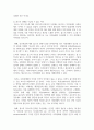 (철학의이해 2학년) 1. 인간에 관한 가장 타당한 설명이라고 생각되는 견해 하나를 골라, A4지 0.5페이지에 그 견해의 핵심을 요약하고 7페이지
