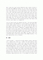 (철학의이해 2학년) 1. 인간에 관한 가장 타당한 설명이라고 생각되는 견해 하나를 골라, A4지 0.5페이지에 그 견해의 핵심을 요약하고 8페이지