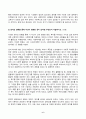 사회복지학개론 2024년 2학기 방송통신대 중간과제물)사회복지학개론 공부를 하면서 자신의 생각이 바뀐 사례가 있다면 무엇인지 세 개를 제시하시오. 기존의 생각 생각의 전환을 통해 자신이 변화한 것이 있다면 무엇인지 서술 등 6페이지