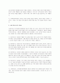 사회복지사로서 실천을 원하는 분야를 한 가지 선정하여 자신의 적합성을 분석하고 그 분야의 전망에 대하여 논하시오. 3페이지