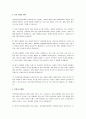 사회복지사로서 실천을 원하는 분야를 한 가지 선정하여 자신의 적합성을 분석하고 그 분야의 전망에 대하여 논하시오. 4페이지