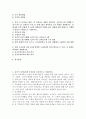 (2024학년도 2학기 중간과제물 유아수학교육 공통형) 1. 유아기 수학교육의 중요성을 논리적으로 기술하시오. 2. 프뢰벨 1) 은물의 특징과 유아수학교육에서의 2) 의의와 3) 비판점을 기술하시오. 3. 정보처리이론의 1) 기본 입장, 2) 수학교육 내용, 3) 교수-학습방법을 설명하고 4) 기여와 비판점을 제시하시오. 4. 유아 1) 공간교육 내용, 2) 도형교육 내용을 제시하고, 공간과 도형 이해에 도움이 되는 3) 교재‧교구 5개, 4) 동화 5 2페이지