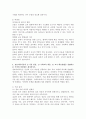 (2024학년도 2학기 중간과제물 유아수학교육 공통형) 1. 유아기 수학교육의 중요성을 논리적으로 기술하시오. 2. 프뢰벨 1) 은물의 특징과 유아수학교육에서의 2) 의의와 3) 비판점을 기술하시오. 3. 정보처리이론의 1) 기본 입장, 2) 수학교육 내용, 3) 교수-학습방법을 설명하고 4) 기여와 비판점을 제시하시오. 4. 유아 1) 공간교육 내용, 2) 도형교육 내용을 제시하고, 공간과 도형 이해에 도움이 되는 3) 교재‧교구 5개, 4) 동화 5 5페이지