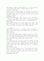 (2024학년도 2학기 중간과제물 유아수학교육 공통형) 1. 유아기 수학교육의 중요성을 논리적으로 기술하시오. 2. 프뢰벨 1) 은물의 특징과 유아수학교육에서의 2) 의의와 3) 비판점을 기술하시오. 3. 정보처리이론의 1) 기본 입장, 2) 수학교육 내용, 3) 교수-학습방법을 설명하고 4) 기여와 비판점을 제시하시오. 4. 유아 1) 공간교육 내용, 2) 도형교육 내용을 제시하고, 공간과 도형 이해에 도움이 되는 3) 교재‧교구 5개, 4) 동화 5 7페이지