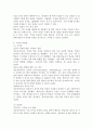 (2024학년도 2학기 중간과제물 유아수학교육 공통형) 1. 유아기 수학교육의 중요성을 논리적으로 기술하시오. 2. 프뢰벨 1) 은물의 특징과 유아수학교육에서의 2) 의의와 3) 비판점을 기술하시오. 3. 정보처리이론의 1) 기본 입장, 2) 수학교육 내용, 3) 교수-학습방법을 설명하고 4) 기여와 비판점을 제시하시오. 4. 유아 1) 공간교육 내용, 2) 도형교육 내용을 제시하고, 공간과 도형 이해에 도움이 되는 3) 교재‧교구 5개, 4) 동화 5 8페이지