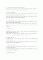 (2024학년도 2학기 중간과제물 유아수학교육 공통형) 1. 유아기 수학교육의 중요성을 논리적으로 기술하시오. 2. 프뢰벨 1) 은물의 특징과 유아수학교육에서의 2) 의의와 3) 비판점을 기술하시오. 3. 정보처리이론의 1) 기본 입장, 2) 수학교육 내용, 3) 교수-학습방법을 설명하고 4) 기여와 비판점을 제시하시오. 4. 유아 1) 공간교육 내용, 2) 도형교육 내용을 제시하고, 공간과 도형 이해에 도움이 되는 3) 교재‧교구 5개, 4) 동화 5 10페이지