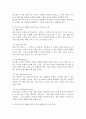 (2024학년도 2학기 중간과제물 유아수학교육 공통형) 1. 유아기 수학교육의 중요성을 논리적으로 기술하시오. 2. 프뢰벨 1) 은물의 특징과 유아수학교육에서의 2) 의의와 3) 비판점을 기술하시오. 3. 정보처리이론의 1) 기본 입장, 2) 수학교육 내용, 3) 교수-학습방법을 설명하고 4) 기여와 비판점을 제시하시오. 4. 유아 1) 공간교육 내용, 2) 도형교육 내용을 제시하고, 공간과 도형 이해에 도움이 되는 3) 교재‧교구 5개, 4) 동화 5 11페이지