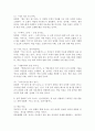 (2024학년도 2학기 중간과제물 유아수학교육 공통형) 1. 유아기 수학교육의 중요성을 논리적으로 기술하시오. 2. 프뢰벨 1) 은물의 특징과 유아수학교육에서의 2) 의의와 3) 비판점을 기술하시오. 3. 정보처리이론의 1) 기본 입장, 2) 수학교육 내용, 3) 교수-학습방법을 설명하고 4) 기여와 비판점을 제시하시오. 4. 유아 1) 공간교육 내용, 2) 도형교육 내용을 제시하고, 공간과 도형 이해에 도움이 되는 3) 교재‧교구 5개, 4) 동화 5 12페이지