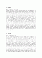 [동강병원 자기소개서] 2025년 동강병원 간호사 자소서 합격예문 동강병원 간호사 자기소개서 동강병원 지원동기 동강병원 자소서 동강병원 입사 후 포부 직무 경험 및 경력 3페이지