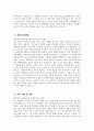 [동강병원 자기소개서] 2025년 동강병원 간호사 자소서 합격예문 동강병원 간호사 자기소개서 동강병원 지원동기 동강병원 자소서 동강병원 입사 후 포부 직무 경험 및 경력 4페이지