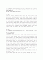 (2024학년도 2학기, 중간과제물, 정책분석론, 공통형) (1) 정책대안의 의미와 탐색방법을 서술하고, 정책수단의 유형 중 하나를 골라 설명하시오. (2) 3종 오류에 대하여 약술하시오. 2페이지