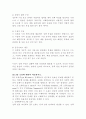 (2024학년도 2학기, 중간과제물, 정책분석론, 공통형) (1) 정책대안의 의미와 탐색방법을 서술하고, 정책수단의 유형 중 하나를 골라 설명하시오. (2) 3종 오류에 대하여 약술하시오. 5페이지