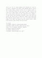 (2024학년도 2학기, 중간과제물, 정책분석론, 공통형) (1) 정책대안의 의미와 탐색방법을 서술하고, 정책수단의 유형 중 하나를 골라 설명하시오. (2) 3종 오류에 대하여 약술하시오. 7페이지