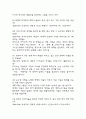 방구석 미술관 독후감 5페이지
