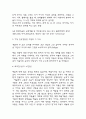 방구석 미술관 독후감 6페이지