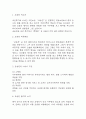 조웅전 독후감 – 조웅전 작품해설,줄거리소개,이야기 구조분석 / 조웅전 책 비평 및 독후감 3페이지