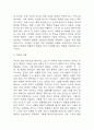 조웅전 독후감 – 조웅전 작품해설,줄거리소개,이야기 구조분석 / 조웅전 책 비평 및 독후감 4페이지
