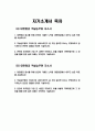 대한항공 객실승무원 자소서 2편 모음 - 2024년 하반기 대한항공 객실승무원 자기소개서 2편 모음 대한항공 자기소개서 대한항공 자소서 대한항공 객실승무원 지원동기 2페이지