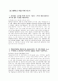 대한항공 객실승무원 자소서 2편 모음 - 2024년 하반기 대한항공 객실승무원 자기소개서 2편 모음 대한항공 자기소개서 대한항공 자소서 대한항공 객실승무원 지원동기 3페이지