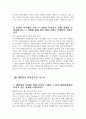 대한항공 객실승무원 자소서 2편 모음 - 2024년 하반기 대한항공 객실승무원 자기소개서 2편 모음 대한항공 자기소개서 대한항공 자소서 대한항공 객실승무원 지원동기 4페이지