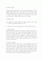 힐튼호텔 SWOT분석과 마케팅사례 연구 및 힐튼호텔 향후전략 4가지 제시 4페이지