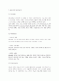 힐튼호텔 SWOT분석과 마케팅사례 연구 및 힐튼호텔 향후전략 4가지 제시 5페이지
