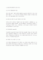 힐튼호텔 SWOT분석과 마케팅사례 연구 및 힐튼호텔 향후전략 4가지 제시 8페이지