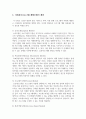 사회복지프로그램 개발모형의 유형과 개념을 설명하고, 각모형을 비교하여 분석한 후, 학습자가 사회복지프로그램을 개발한다면 활용할 모형과 그 이유에 대해 서술하시오 4페이지