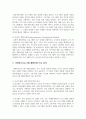 사회복지프로그램 개발모형의 유형과 개념을 설명하고, 각모형을 비교하여 분석한 후, 학습자가 사회복지프로그램을 개발한다면 활용할 모형과 그 이유에 대해 서술하시오 5페이지
