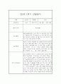 만0세 1학기 일상놀이영역 관찰일지 20명 (종합발달평가 첨부) 18페이지