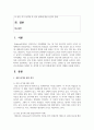 (인간발달 1학년) 성인 중기와 성인 후기에서 보이는 성역할 및 성격 변화에 대한 연구결과들을 설명한 뒤, 성역할 및 성격 변화에 대한 본인의 견해를 서술하시오. (30점) 2페이지