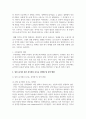 (인간발달 1학년) 성인 중기와 성인 후기에서 보이는 성역할 및 성격 변화에 대한 연구결과들을 설명한 뒤, 성역할 및 성격 변화에 대한 본인의 견해를 서술하시오. (30점) 7페이지