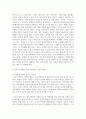 (인간발달 1학년) 성인 중기와 성인 후기에서 보이는 성역할 및 성격 변화에 대한 연구결과들을 설명한 뒤, 성역할 및 성격 변화에 대한 본인의 견해를 서술하시오. (30점) 9페이지