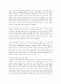 (인간발달 1학년) 성인 중기와 성인 후기에서 보이는 성역할 및 성격 변화에 대한 연구결과들을 설명한 뒤, 성역할 및 성격 변화에 대한 본인의 견해를 서술하시오. (30점) 10페이지
