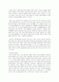 (영유아프로그램개발과평가 4학년) 발도르프 프로그램의 교육목표 및 원리, 교육과정에 대해 설명하고, 프로그램의 강점과 약점에 관해 논하시오. (30점) 4페이지