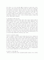 (영유아프로그램개발과평가 4학년) 발도르프 프로그램의 교육목표 및 원리, 교육과정에 대해 설명하고, 프로그램의 강점과 약점에 관해 논하시오. (30점) 8페이지