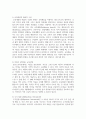 (영유아프로그램개발과평가 4학년) 발도르프 프로그램의 교육목표 및 원리, 교육과정에 대해 설명하고, 프로그램의 강점과 약점에 관해 논하시오. (30점) 10페이지