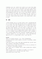 (영유아프로그램개발과평가 4학년) 발도르프 프로그램의 교육목표 및 원리, 교육과정에 대해 설명하고, 프로그램의 강점과 약점에 관해 논하시오. (30점) 14페이지