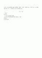 노후 소득보장에 대한 책임을 개인, 가족, 사회 또는 국가 중 누가해야 하는지 그 이유를 들어 서술하시오 1페이지