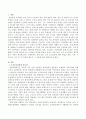 노후 소득보장에 대한 책임을 개인, 가족, 사회 또는 국가 중 누가해야 하는지 그 이유를 들어 서술하시오 2페이지